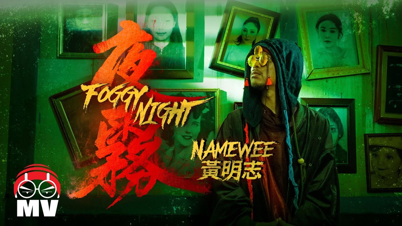 NAMEWEE – FOGGY NIGHT
